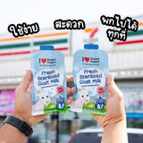 I Love Smart Heart Sterilized Goat Milk for Cats and Dogs 70ml 400ml