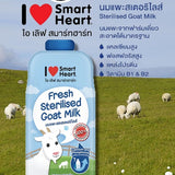 I Love Smart Heart Sterilized Goat Milk for Cats and Dogs 70ml 400ml