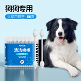 Pet Ear Cleaning Cotton Swabs 110pcs 56pcs Double Headed Cotton Buds Disposable Cotton Swabs Clean Ear Wax Ear Odor