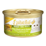 [MIX and MATCH] Tuna Flavor Cat Canned Wet Food Treats Nourishing Formula Grain Free Easy to Digest Irresistibly Tasty