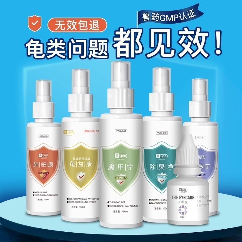 Yee Turtle Turquoise Medicine for Skin And Nails Eyecare Nasal Disinfectants Deodorizer First Aid Health Medical Aid