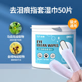 Pet Eye Wipes Ear Wipes 150pcs & Eye Ear Dental Finger Wipes 50pcs Pet Tear Stain Removal Mesh Wipes For Cats Dogs