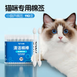 Pet Ear Cleaning Cotton Swabs 110pcs 56pcs Double Headed Cotton Buds Disposable Cotton Swabs Clean Ear Wax Ear Odor