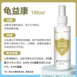 Yee Turtle Turquoise Medicine for Skin And Nails Eyecare Nasal Disinfectants Deodorizer First Aid Health Medical Aid