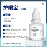 Yee Turtle Turquoise Medicine for Skin And Nails Eyecare Nasal Disinfectants Deodorizer First Aid Health Medical Aid